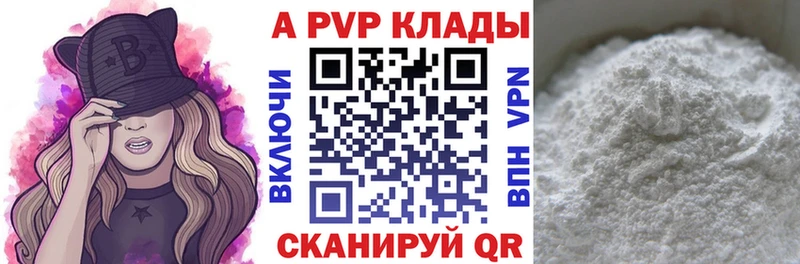 Купить  Кимовск  Alfa_PVP Crystall 