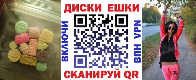 Ecstasy круглые  Купить закладки  Кимовск 