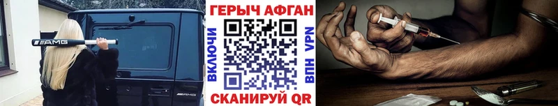 Купить где  Кимовск  Героин Heroin 