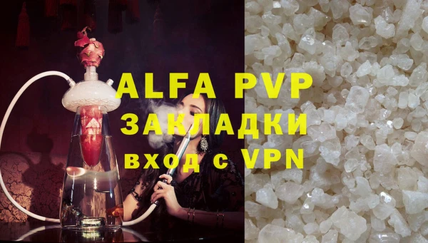 ALPHA-PVP Бородино